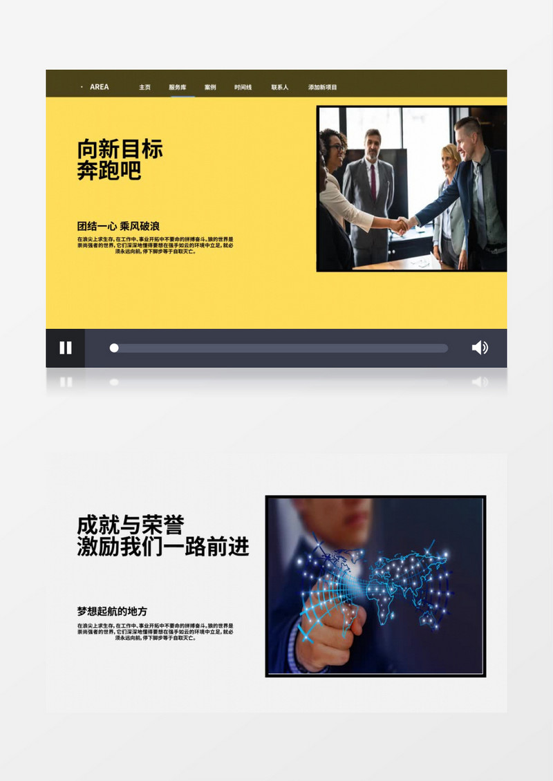 简约商务APP展示动画AE视频模板