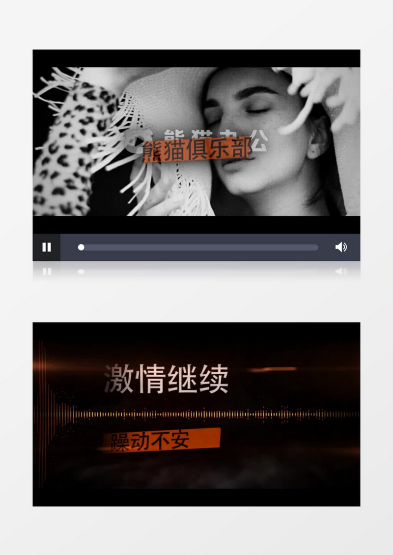 2020俱乐部宣传片