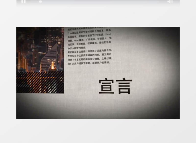 简洁商务透视图片展示AE视频模板