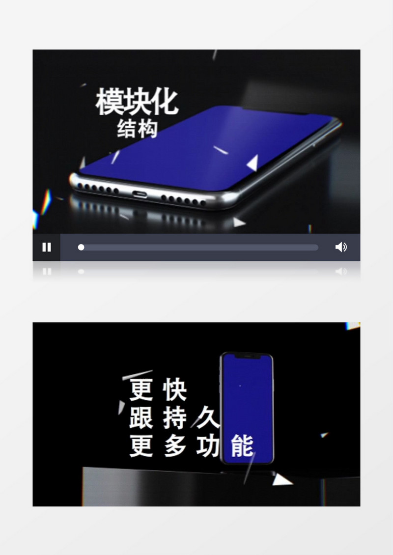手机广告快速应用展示ae模板