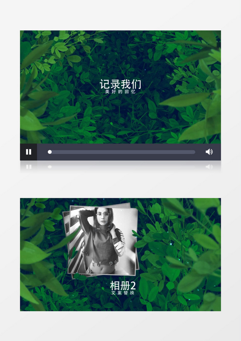 清新自然绿植照片展示ae模板