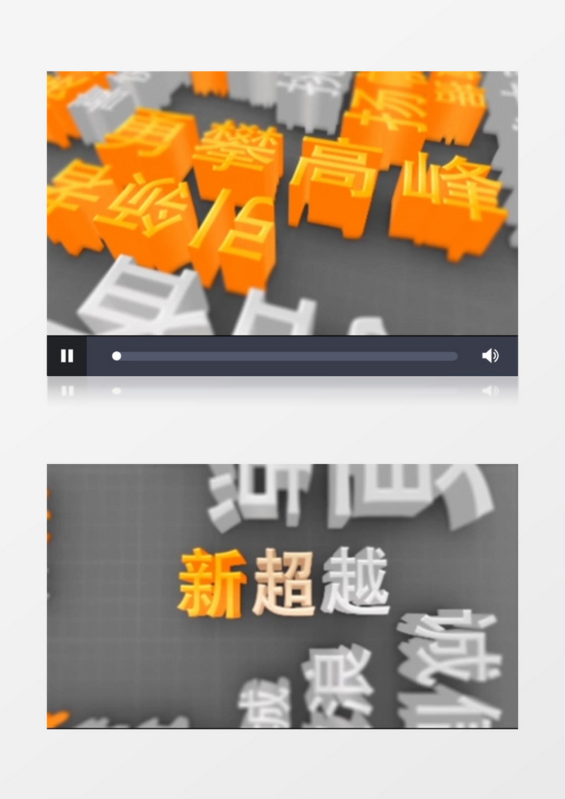 企业商务励志彩色三维文字排版片头ae模板