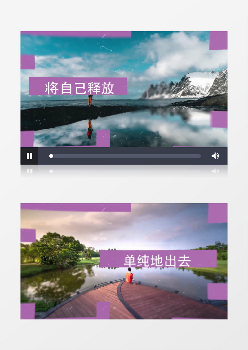 时尚旅行视频切割开场AE模板