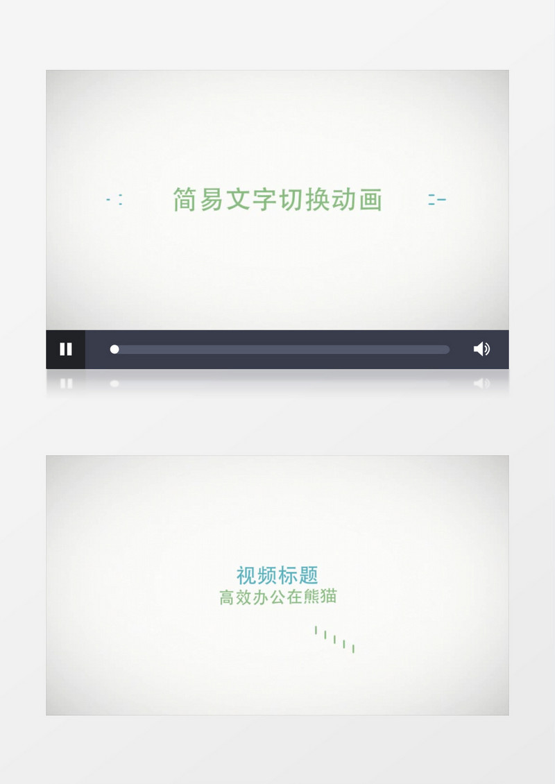 简洁文字动画片头视频AE模板