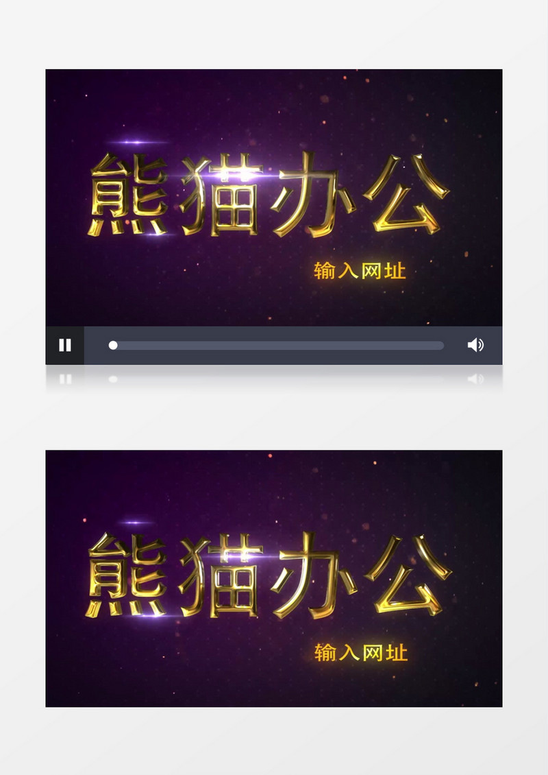 紫金豪华logo标志文字片头ae模板