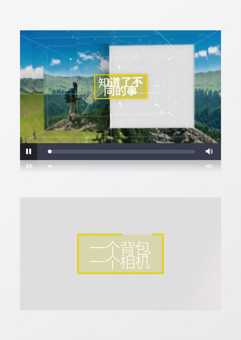 旅行视差图片遮罩开场ae模板