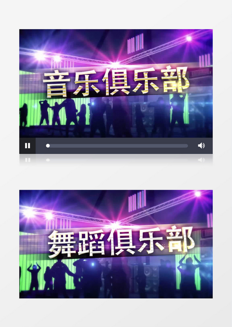 夜场宣传片ae视频模板