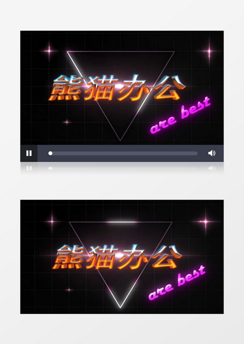 复古电音标志文字片头ae模板