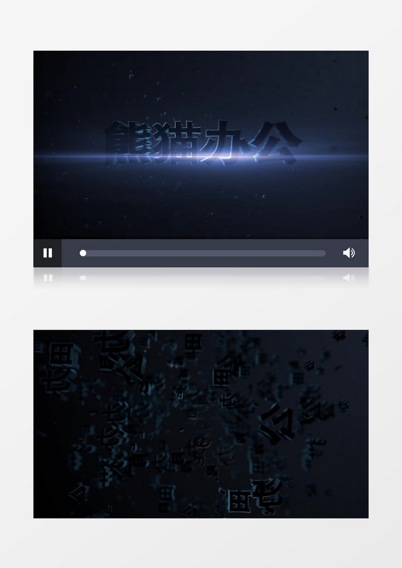 酷炫黑色三维文字logo动画ae模板