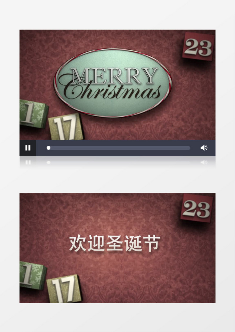 欢乐圣诞节logo标志ae视频模板