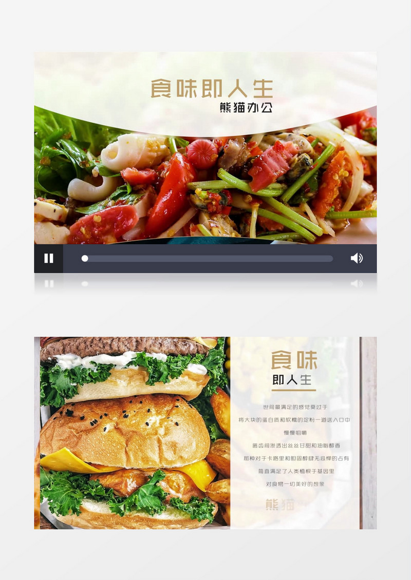 清新大气食物相册展示ae视频模板