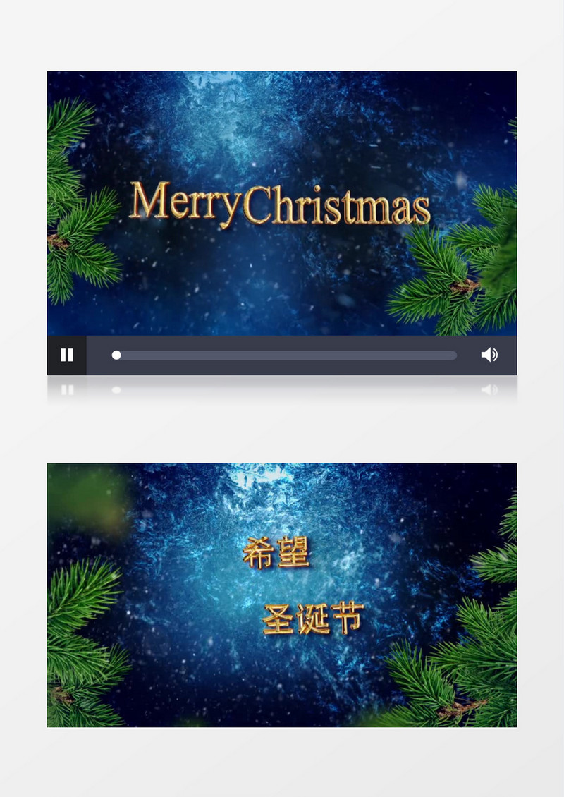 圣诞节日祝福许愿庆祝广告AE模板