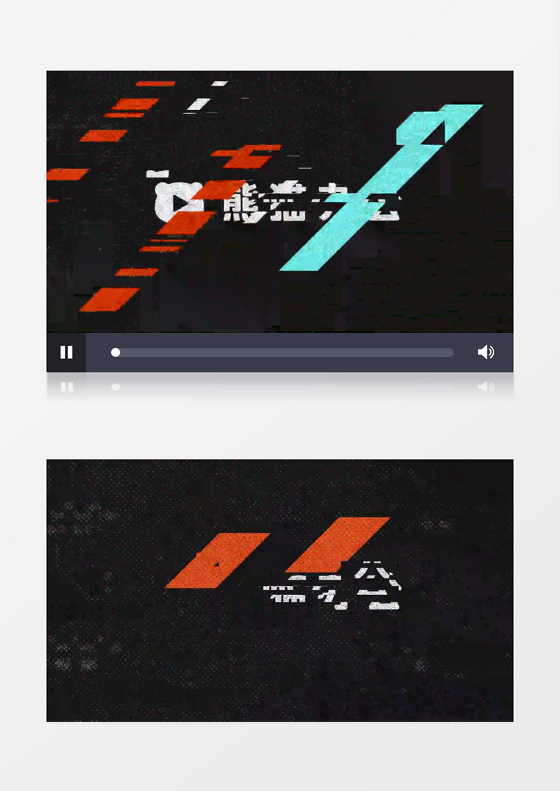 震撼大气glitch效果logo入场ae视频模板