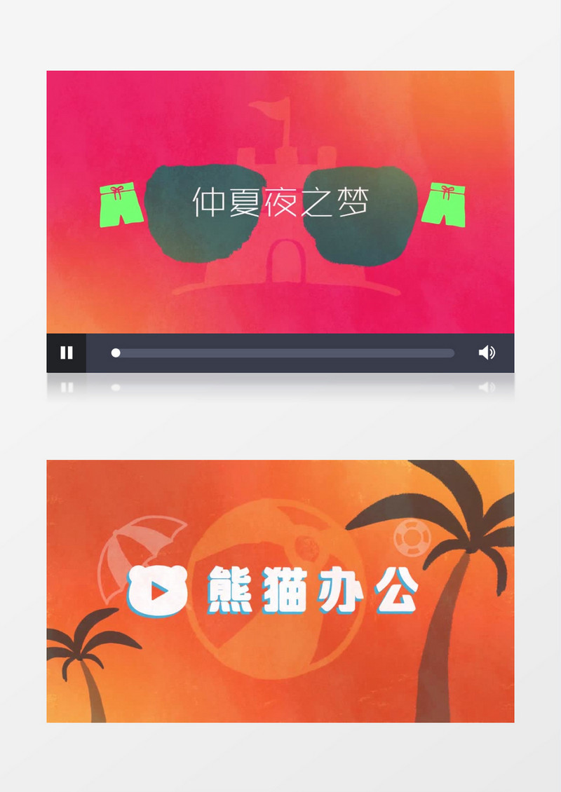 清凉有趣夏日标题开场动画ae视频模板