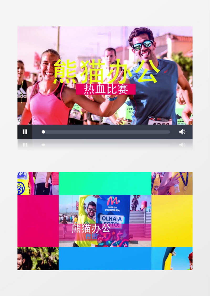 体育活动广告宣传AE模板