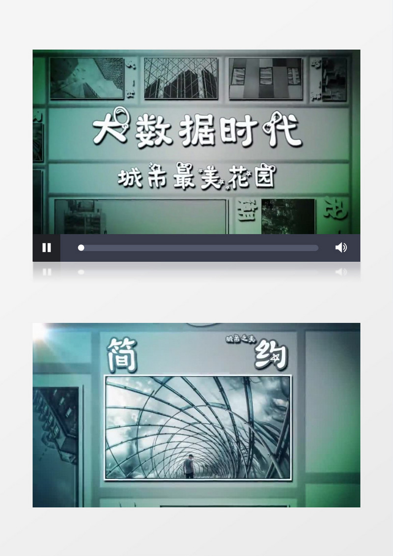 复古城市花园空间现代展示ae模板