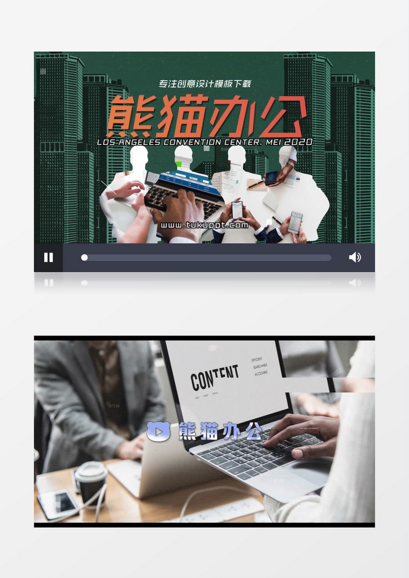 大气有趣办公场景展示ae视频模板