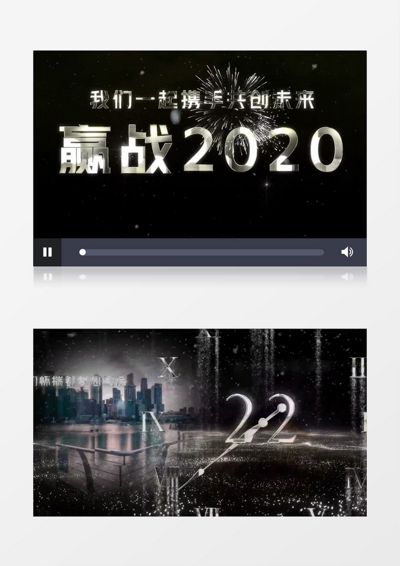大气震撼2020新年倒计时年终晚会AE视频模板