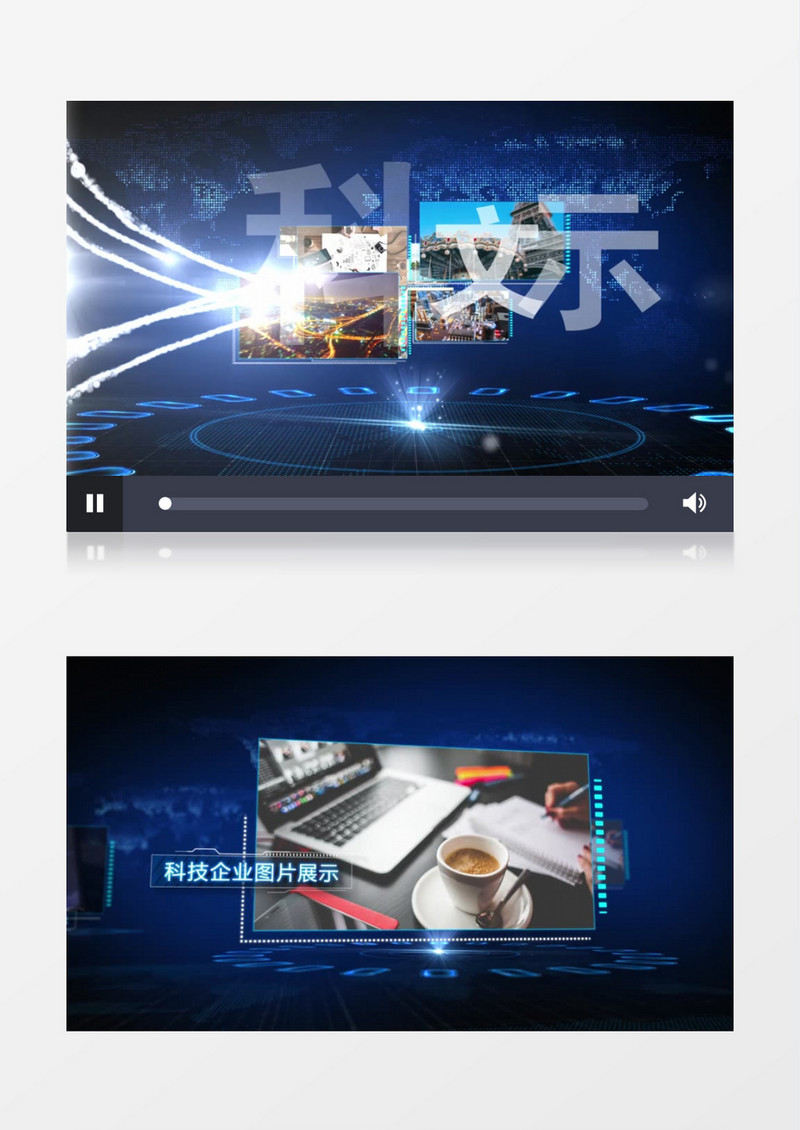 科技感立体空间企业图片展示宣传