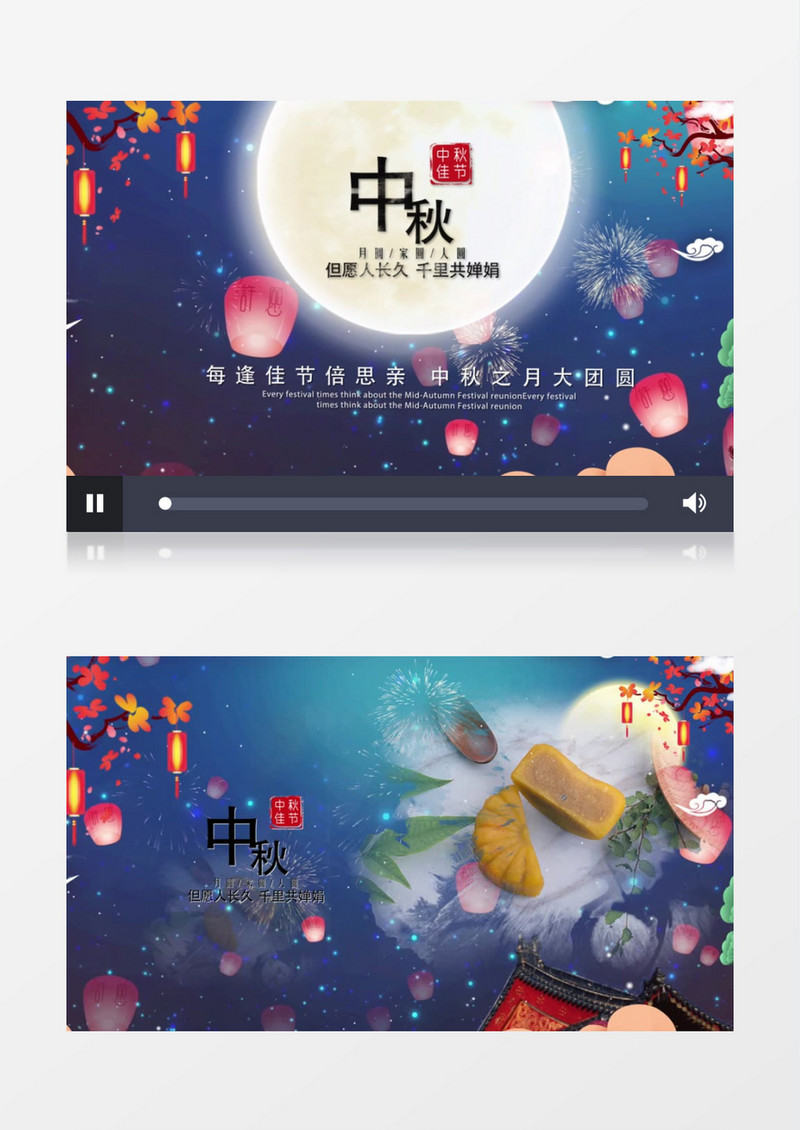 中国风水墨中秋节宣传片片头ae模板