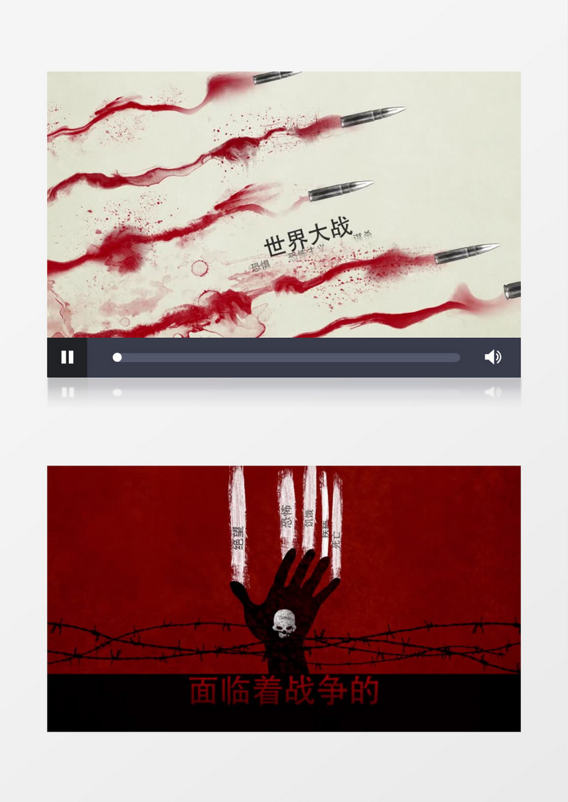 残酷反战主题ae视频模板