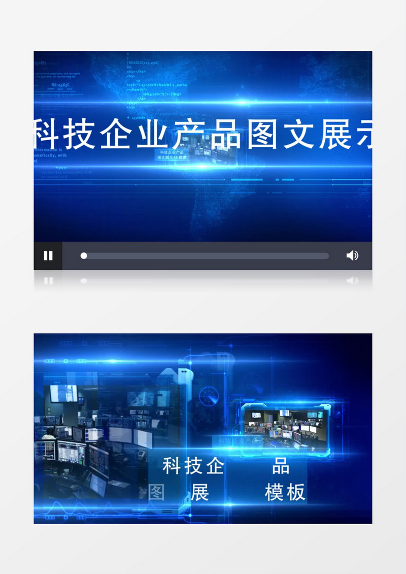 蓝色科技企业产品图文展示AE模板