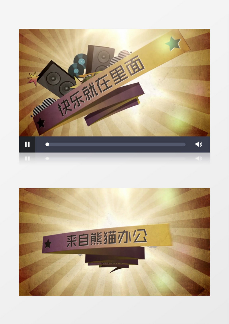 有趣活动音乐节目文字标题动画展示ae视频模板