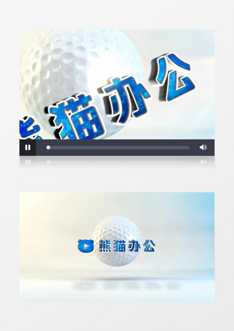 创意高尔夫球运动logo标志动画ae模板