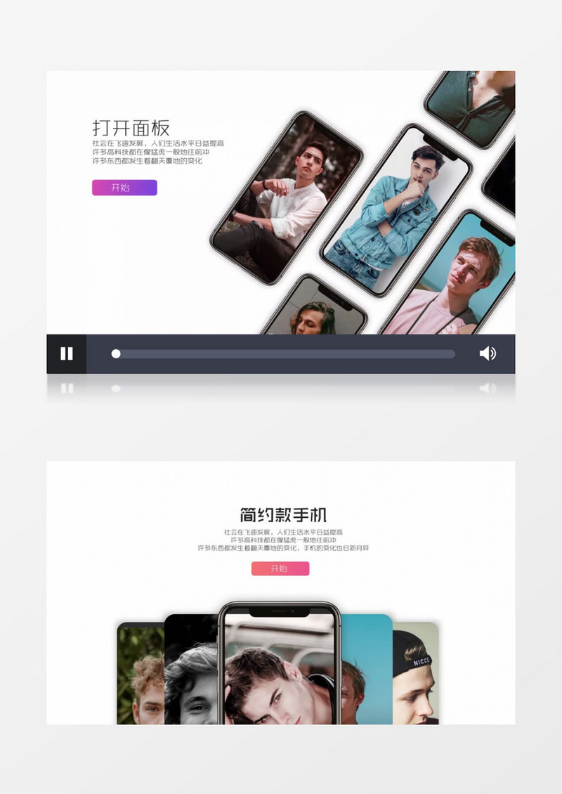 简约手机app介绍模块展示ae视频模板