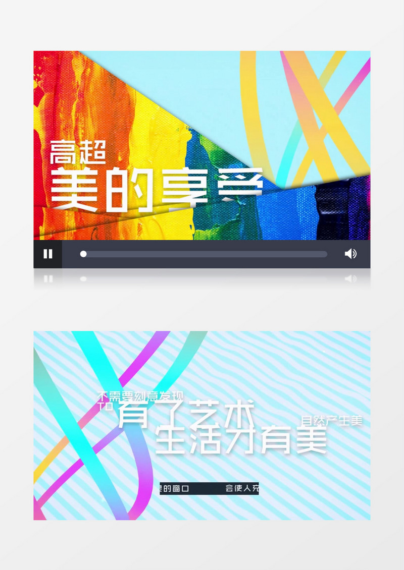 色彩艳丽艺术风格文字标题展示ae视频模板