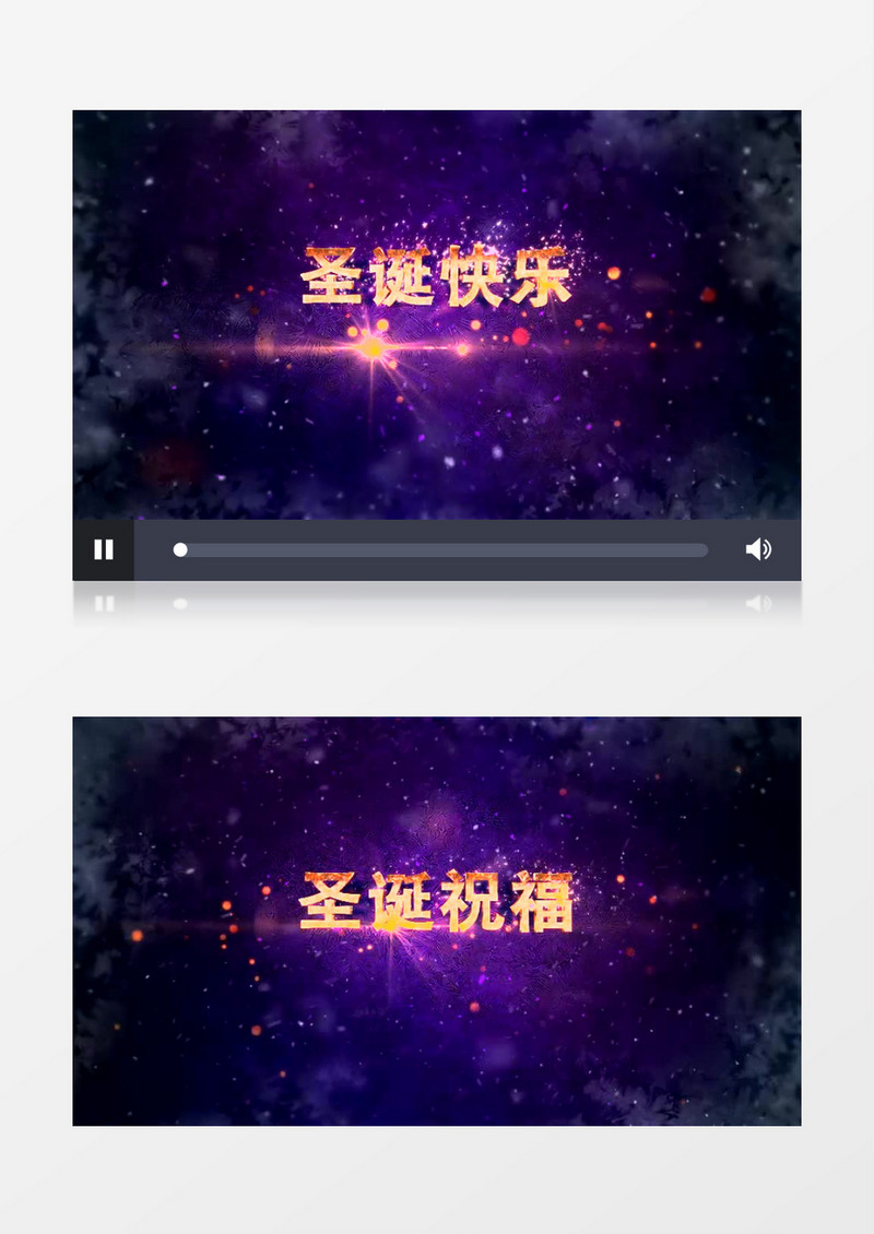 2020圣诞祝福片头ae模板