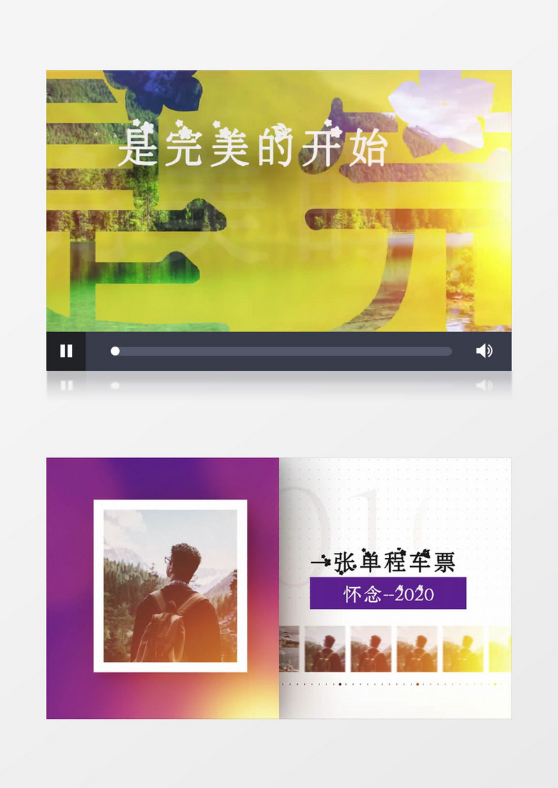 美丽旅行相册幻灯片AE模板