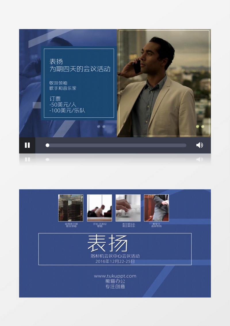 简约大气会议活动记录展示ae视频模板