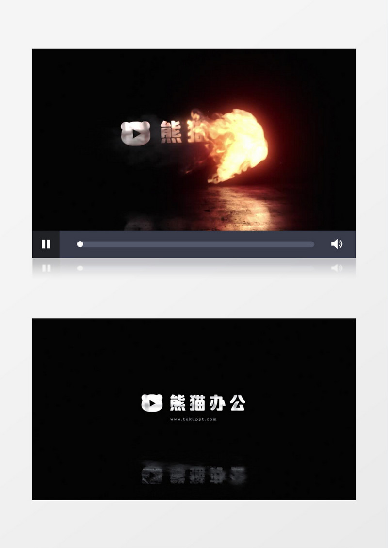 火焰效果演绎企业logo标志动画