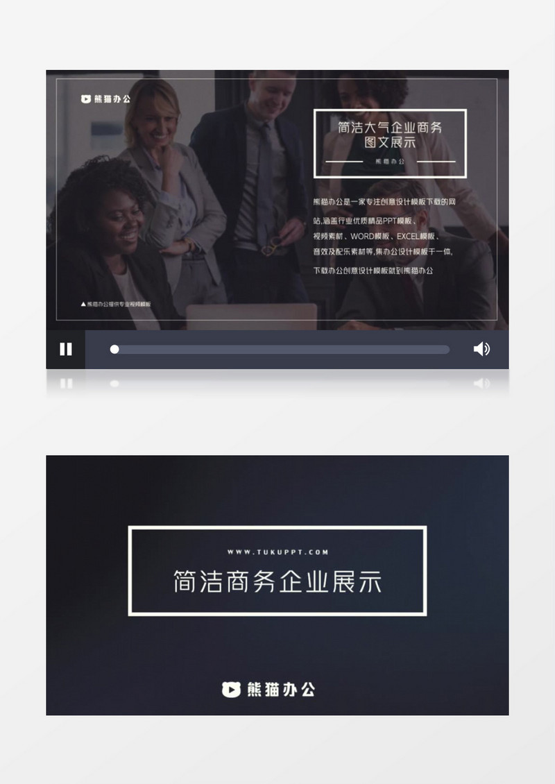 简洁商务企业图文展示AE模板
