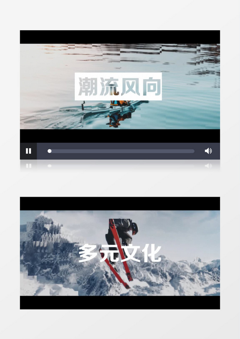 简洁时尚动感三维快闪图文动画片头
