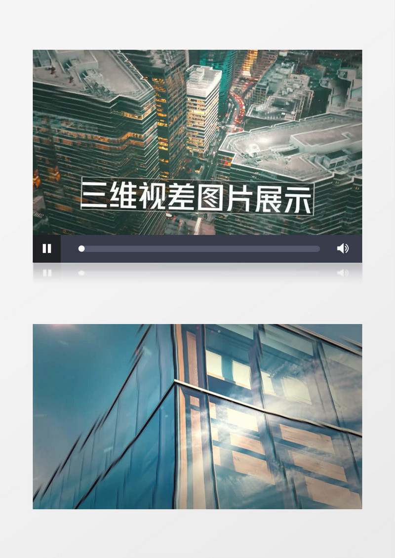 三维视差图片展示片头AE视频模板