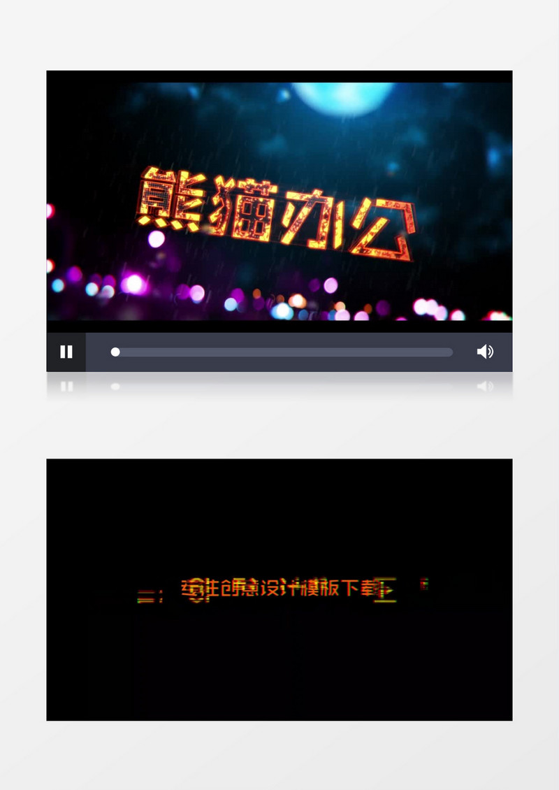 时尚火焰字logo标题展示ae视频模板