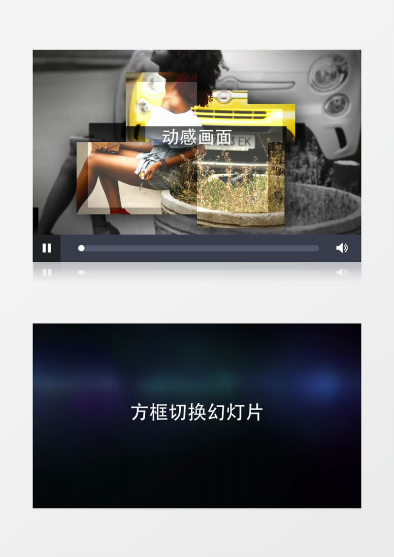 方框切换幻灯片AE视频模板