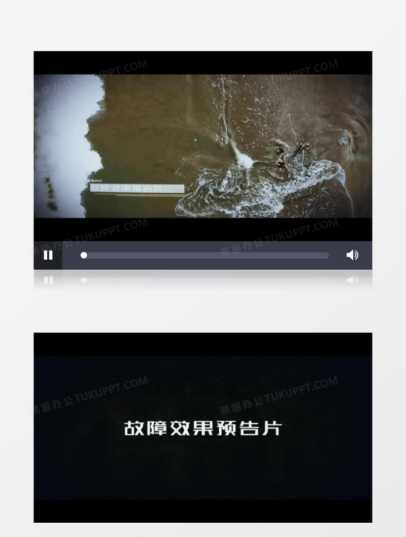 故障效果图文视频预告片展示ae模板