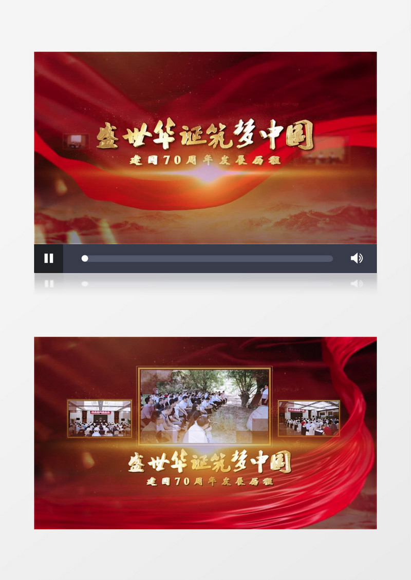 大气建国70周年发展历程图片展示