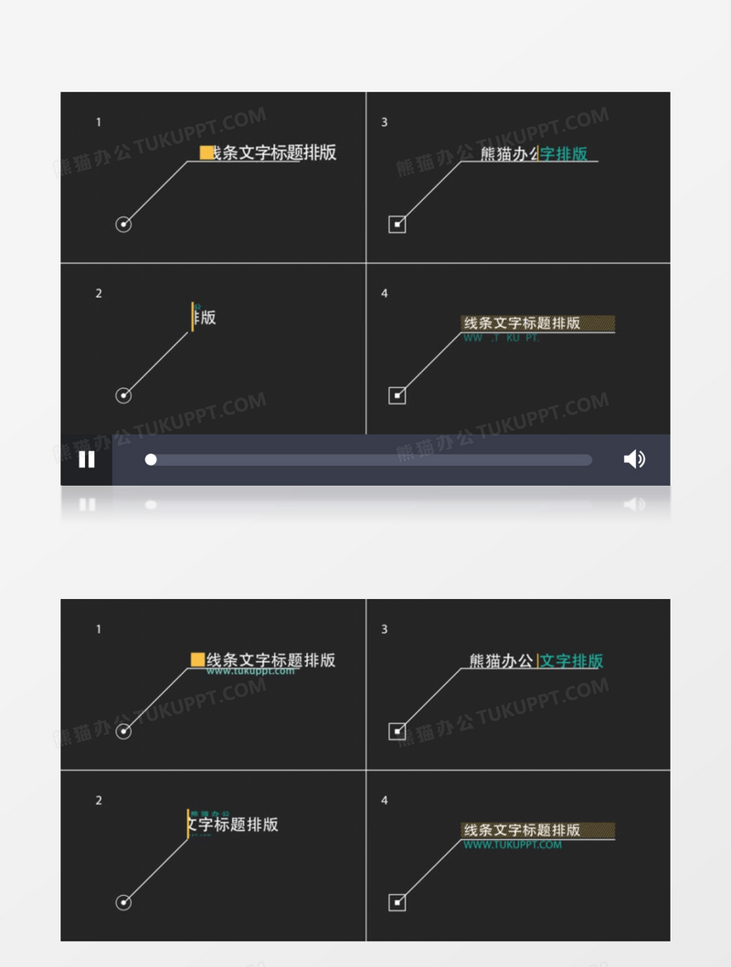 现代科技感文字标题排版动画