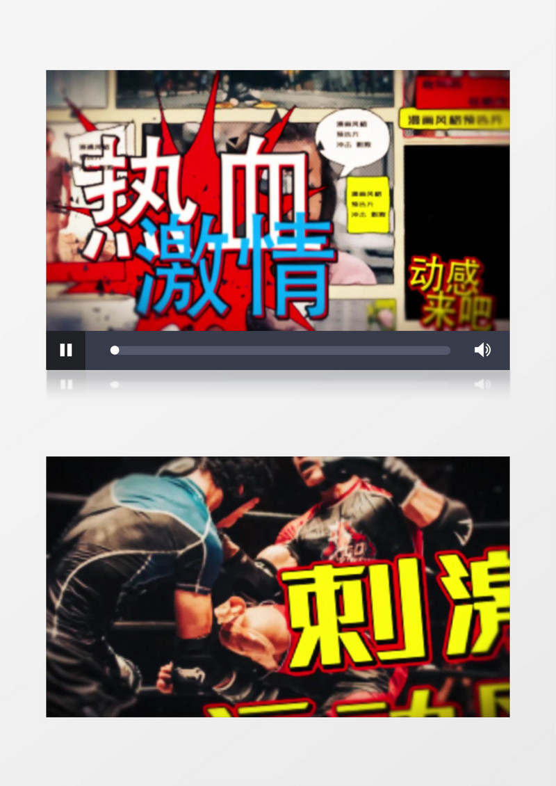 热血漫画风格预告片图文展示ae模板
