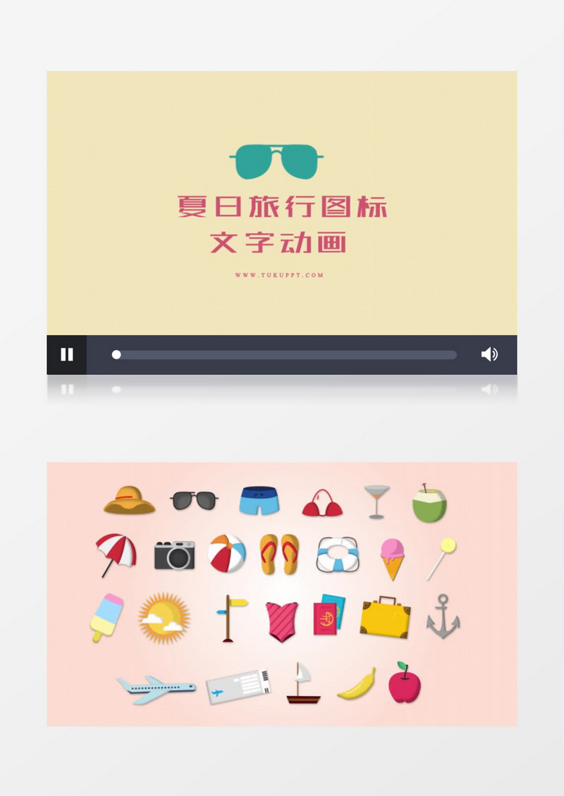 夏日旅行图标文字动画ae模板