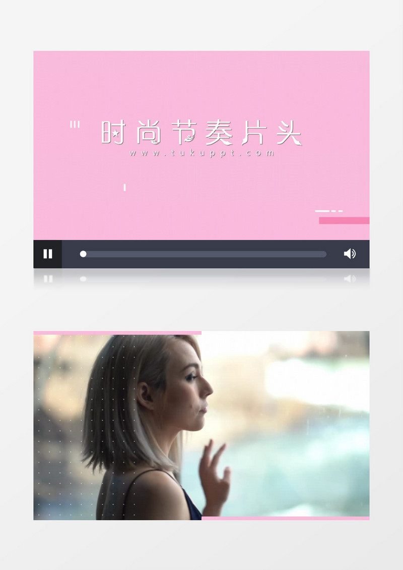 粉色时尚节奏感快闪文字视频片头