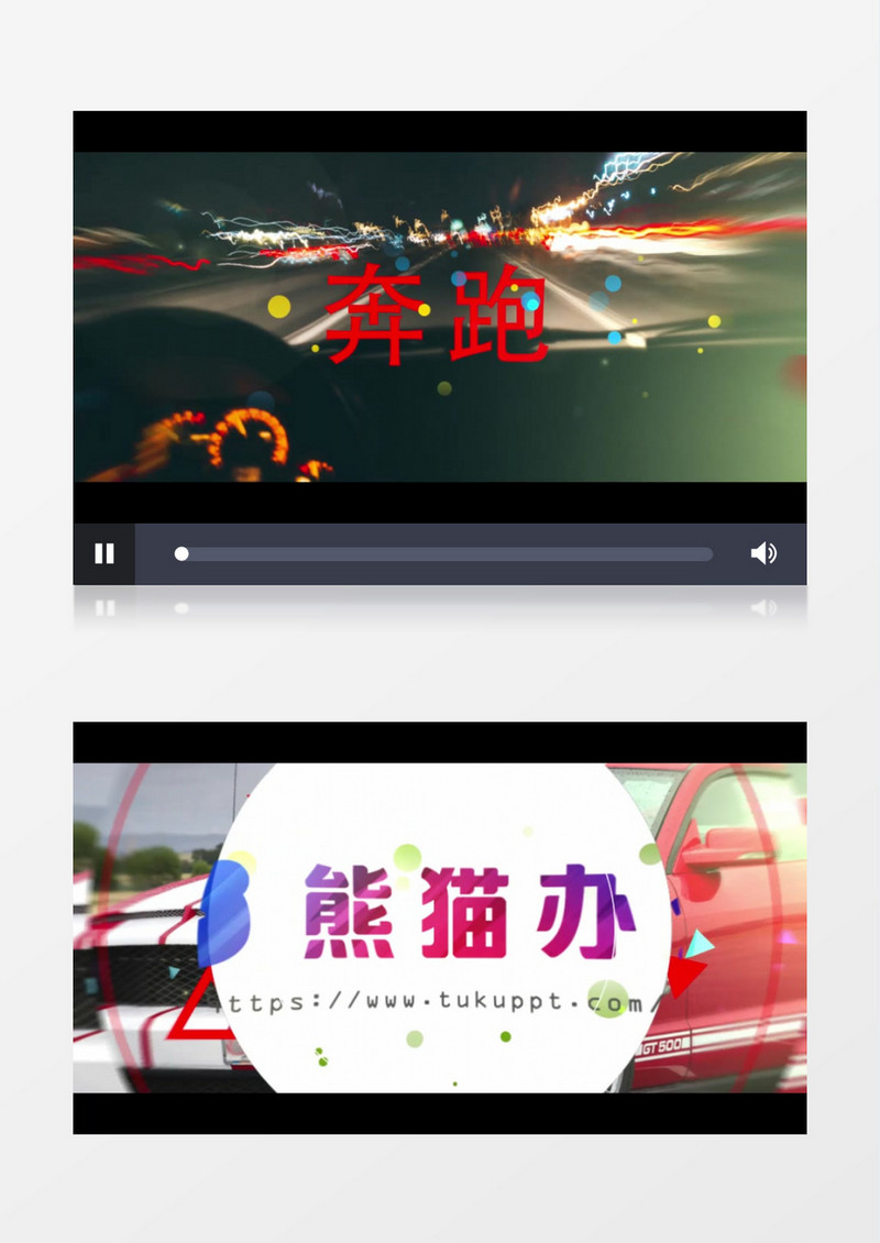 动感时尚跑车图文展示宣传片头ae模板