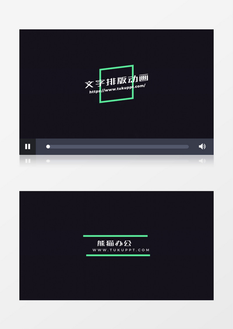 简洁动感文字标题动画字幕展示