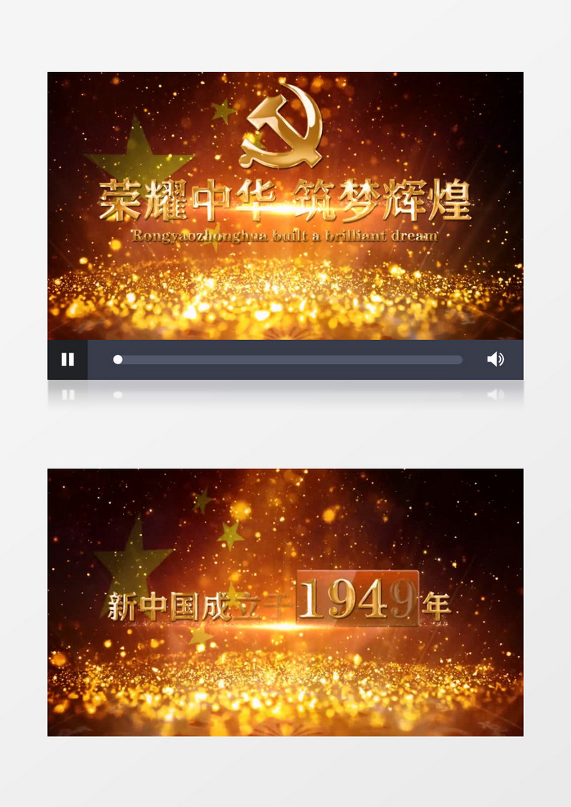 金色粒子大气党政数据建国70周年AE模板