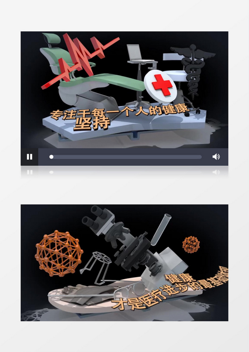 三维相册弹起医疗主题标题展示ae模板