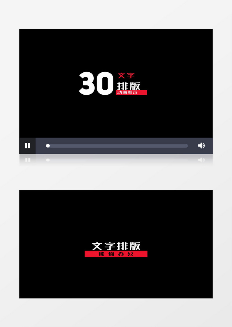 创意文字标题动画文字效果展示AE视频模板